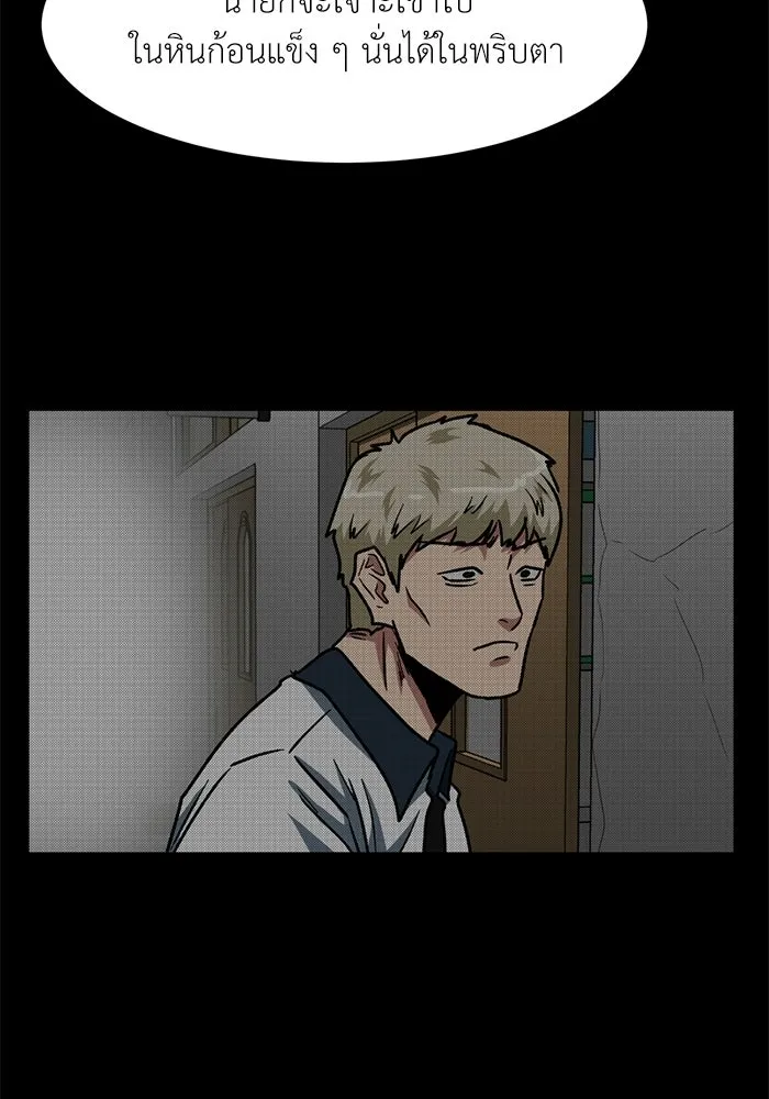 โรงเรียนสัตว์กินเนื้อ ตอนที่ 97 รูปที่ 26