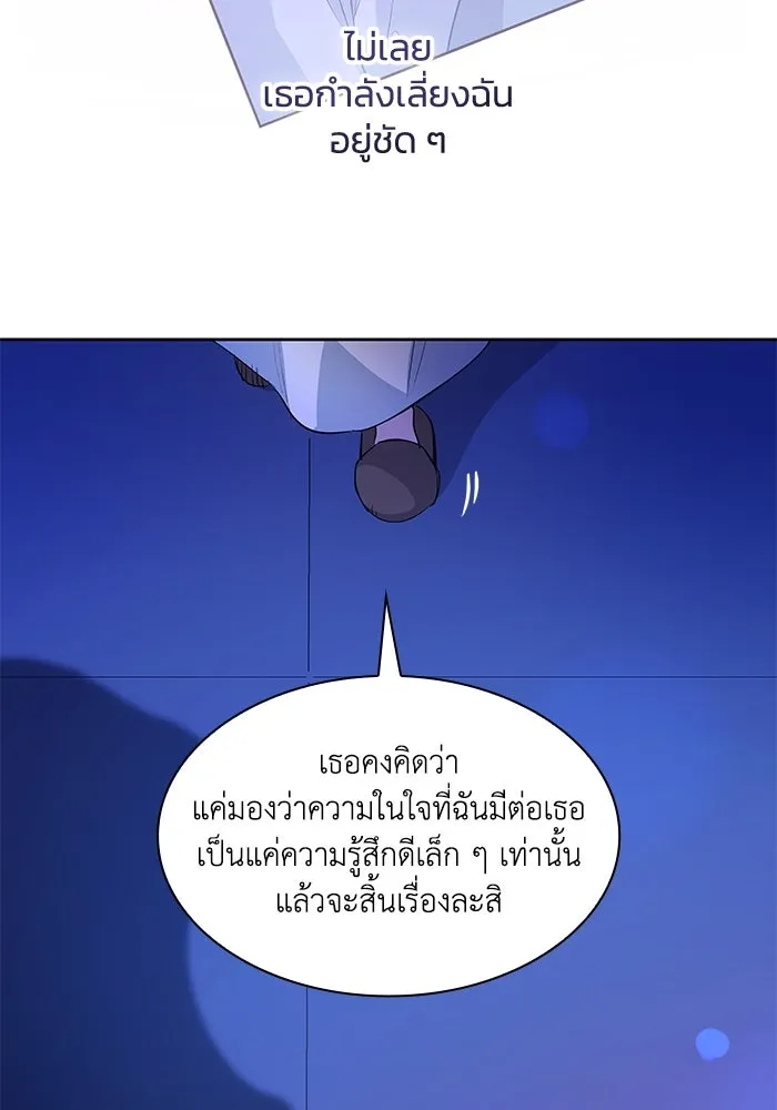 ฟิลเลียโรเซ่กับคำทำนายแห่งมงกุฎหนาม ตอนที่ 59 รูปที่ 86