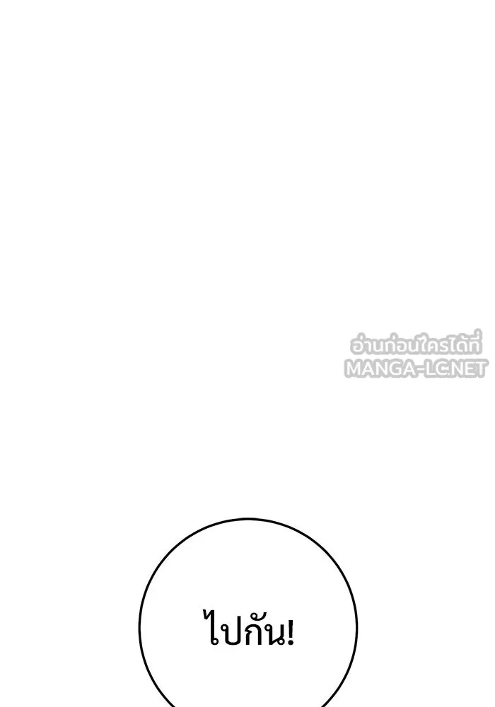 ราชินีนักบู๊ ตอนที่ 64 รูปที่ 87