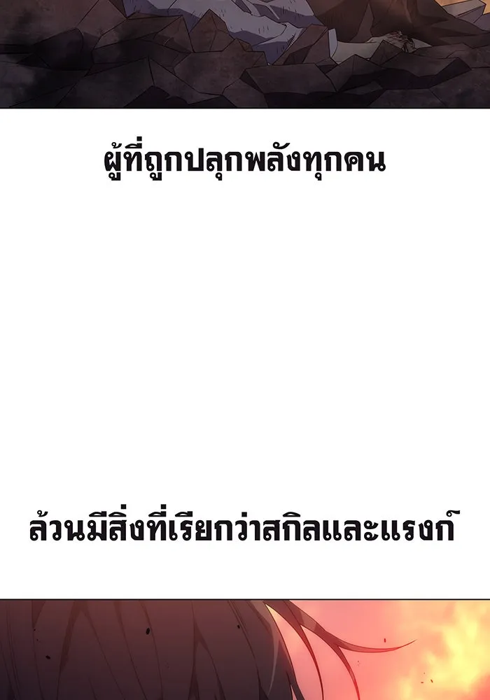 เกิดใหม่พร้อมพลังแห่งราชัน ตอนที่ 2 รูปที่ 68