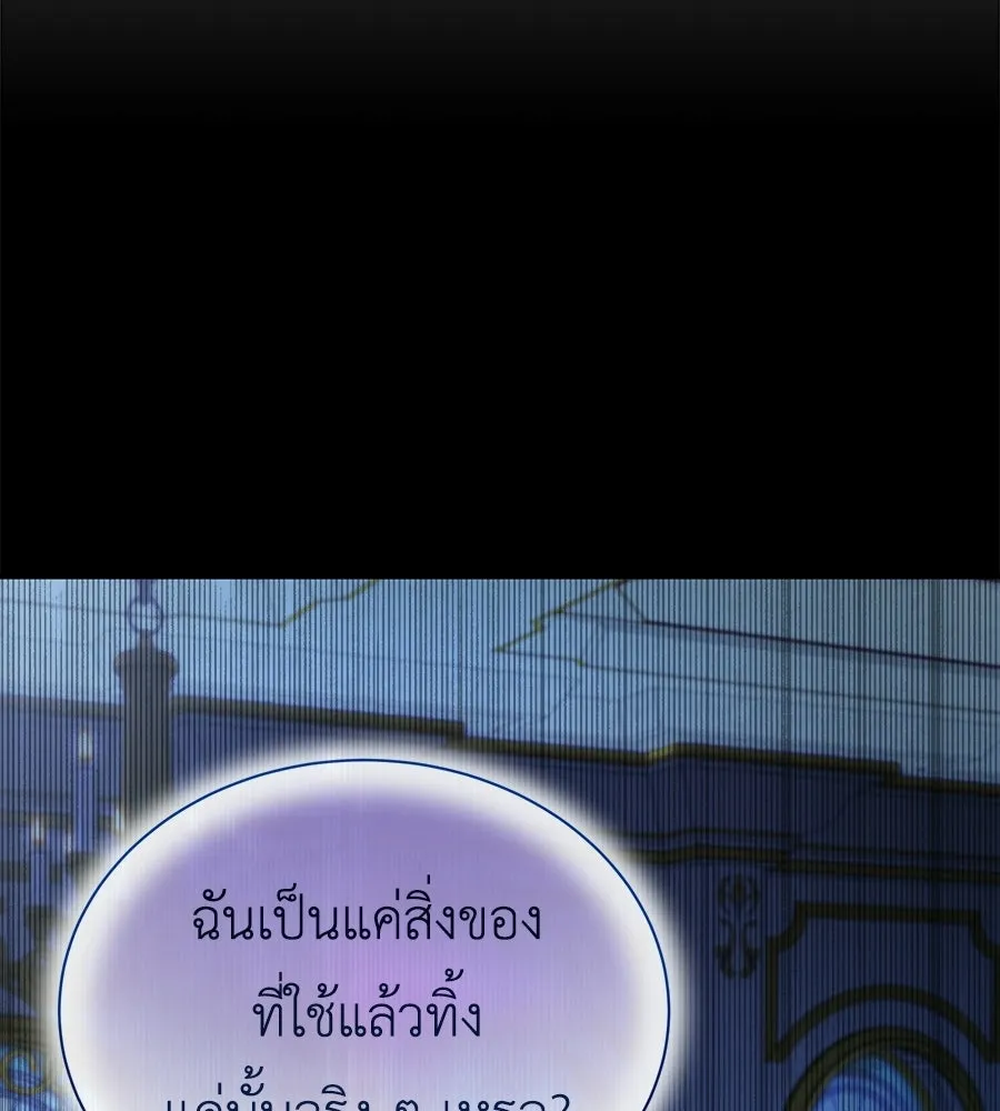 สัญญารักฉบับสุดท้าย ตอนที่ 43 (จบซีซัน 1) รูปที่ 185