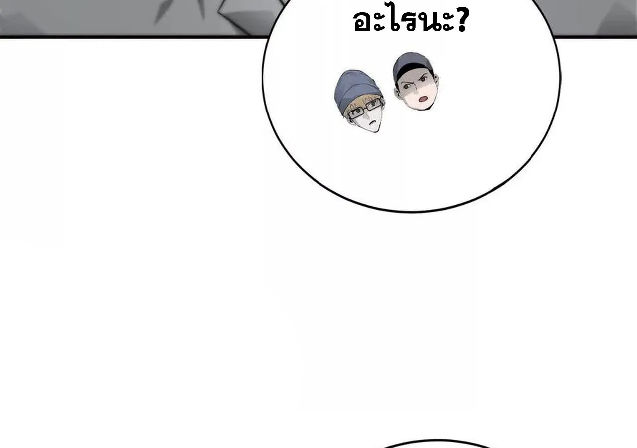 Unparalleled in the Online Gaming World ยอดคน ณ โลกออนไลน_ ตอนที่ ตอนที่ 32 รูปที่ 11