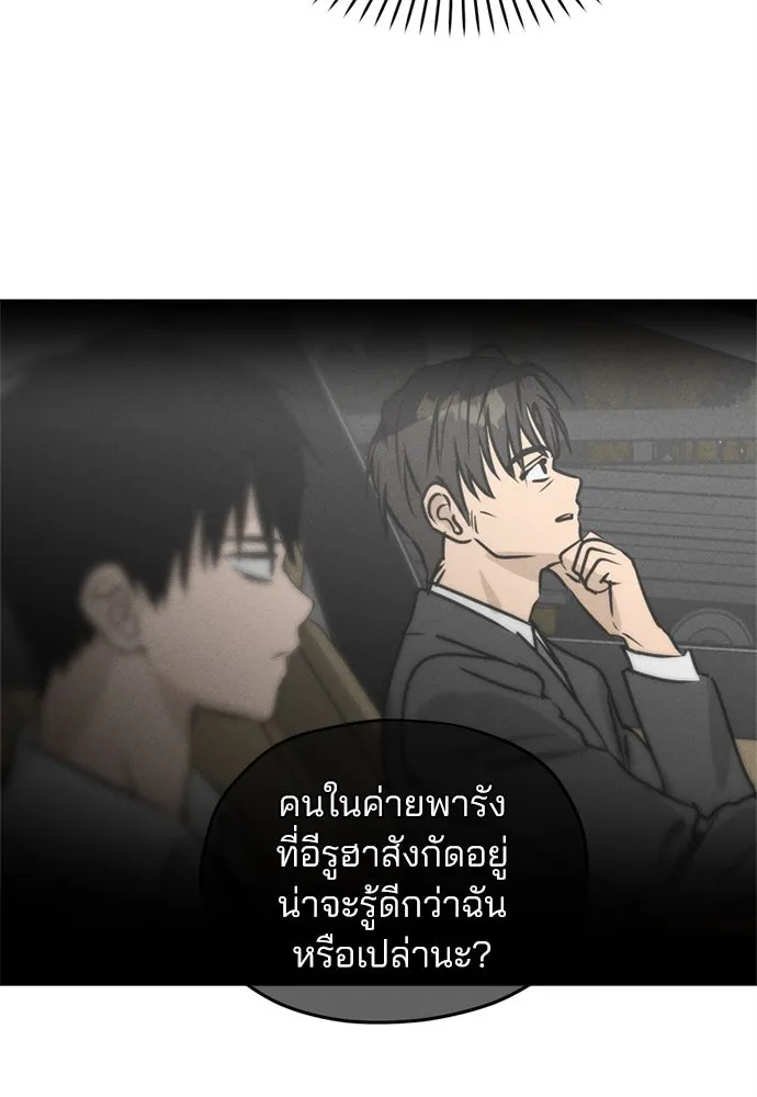 สวยเองนักเลงพอ ตอนที่ 22 รูปที่ 53