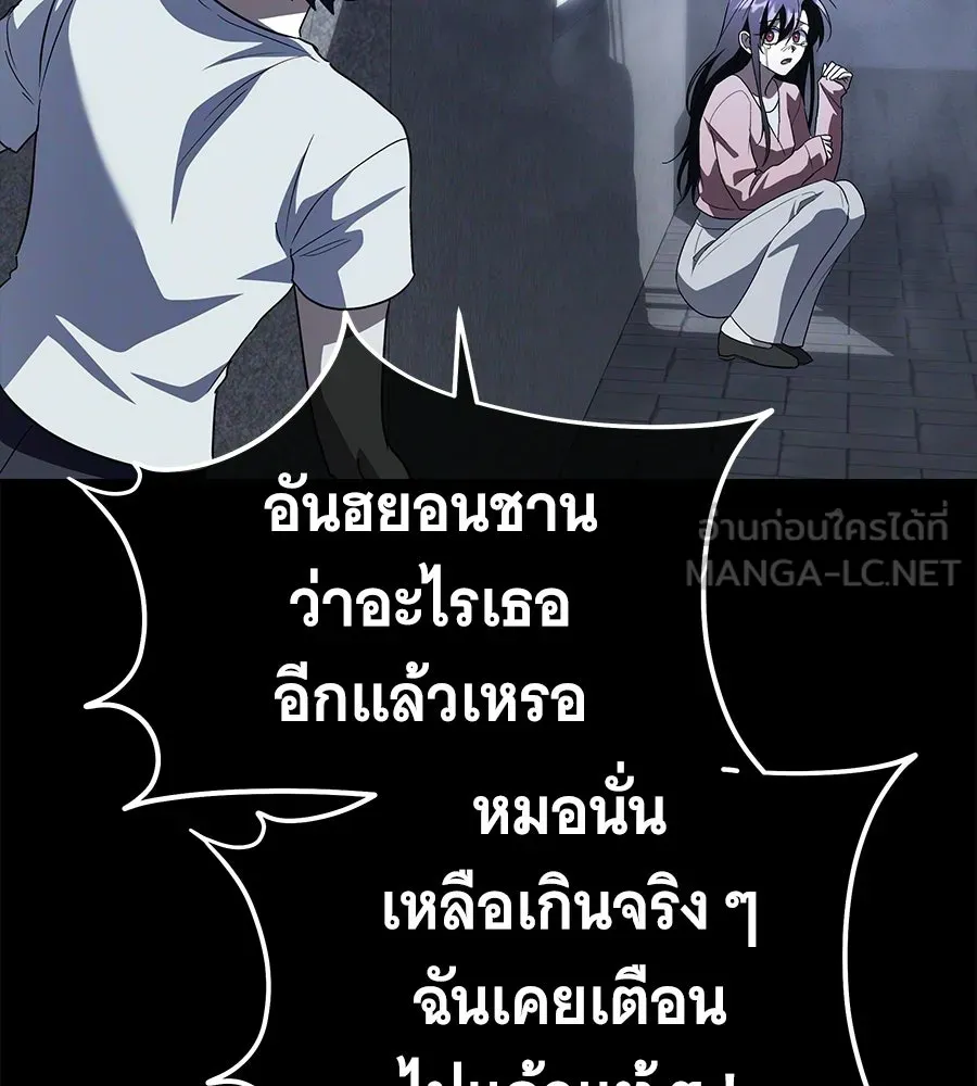 ถึกทนแทงก์แรงก์ C ตอนที่ 36 รูปที่ 21