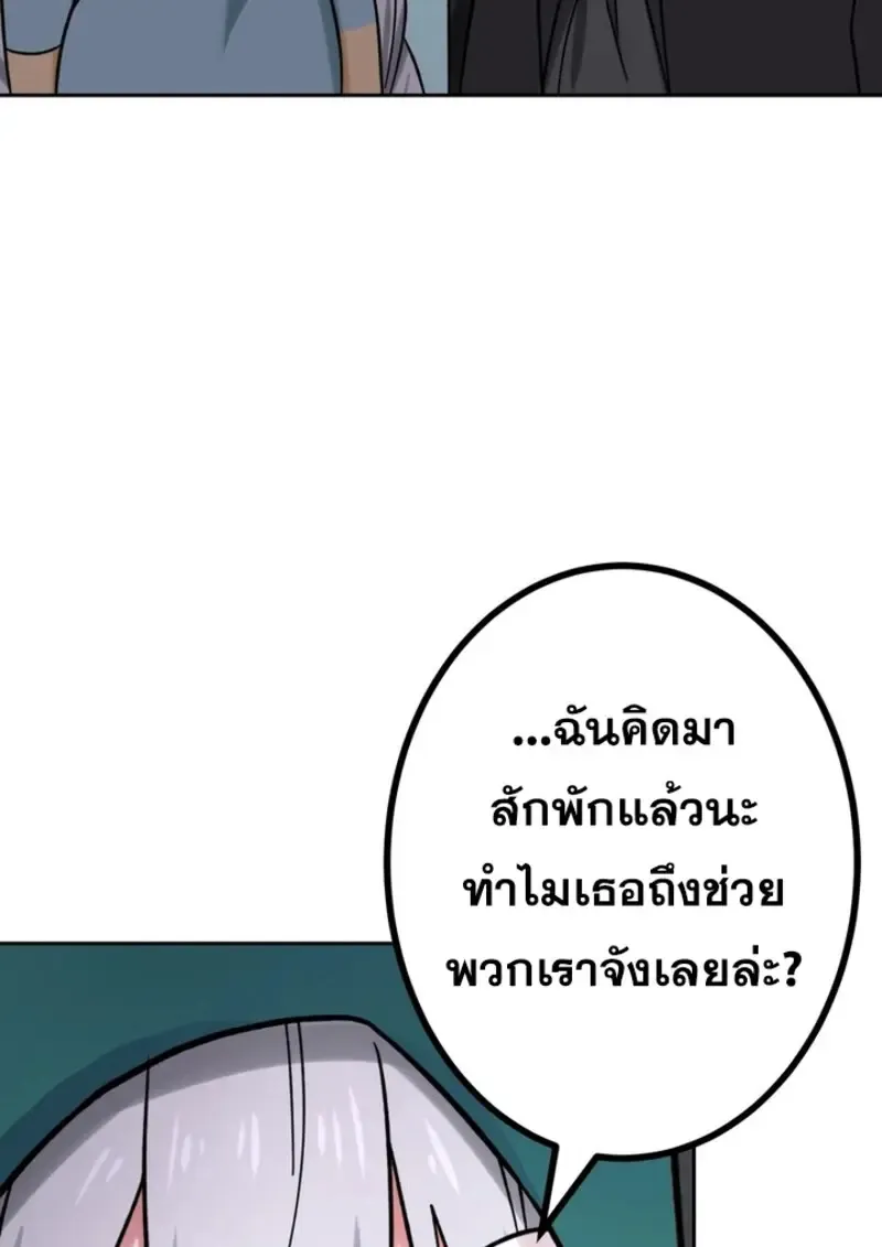 The Strongest Assassin Gets Transferred To Another World With His Whole Class ตอนที่ ตอนที่ 42 รูปที่ 20