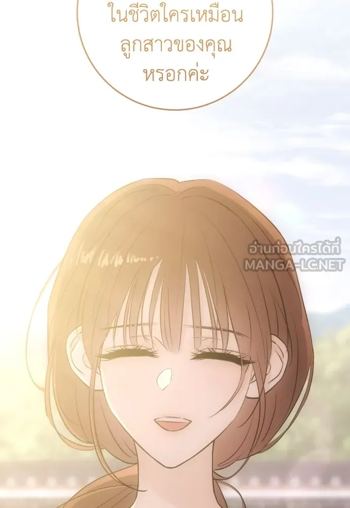 รักไร้ราคา ตอนที่ 54 รูปที่ 75