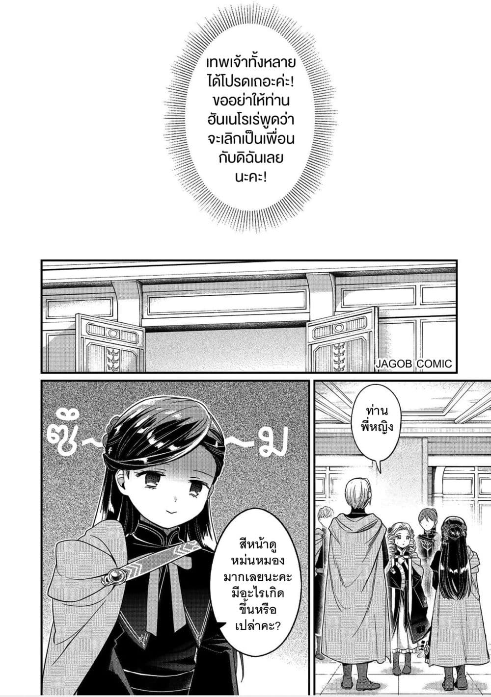 Manga-lc-com อ่านมังงะ อ่านการ์ตูน ออนไลน์ ฟรี Honzuki no Gekokujou Part 5 ตอนที่ 1 2 3 4 5 6 7 8 9 10 11 12 13 14 ฟรี ไม่มีโฆษณา Manga-lc - อ่าน มังงะ อ่าน การ์ตูน ออนไลน์ อ่านมังงะ ฟรี