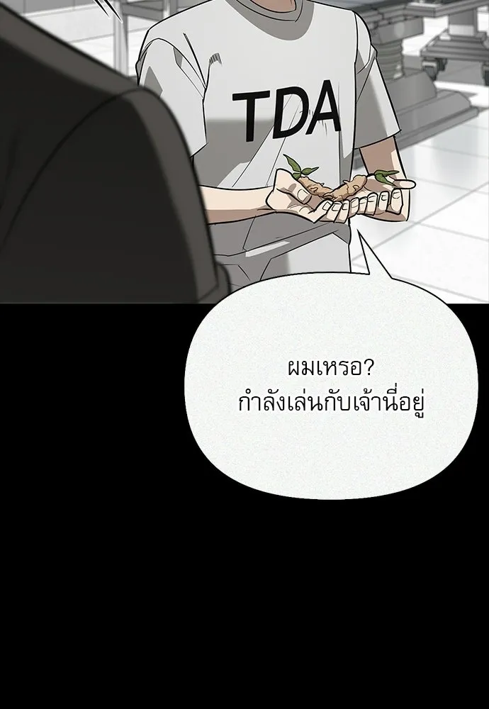 ชีวิตฮีลใจนายฮันเตอร์คลาส S ตอนที่ 47 รูปที่ 49