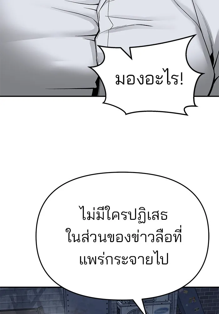 เลวฟาดเลว ตอนที่ 76 รูปที่ 56