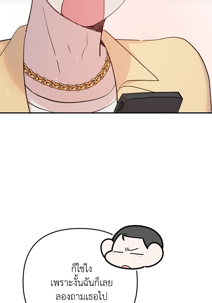 รักน้ำ รักปลา รักเธอนะ ตอนที่ 12 ปลาขี้หึง รูปที่ 10