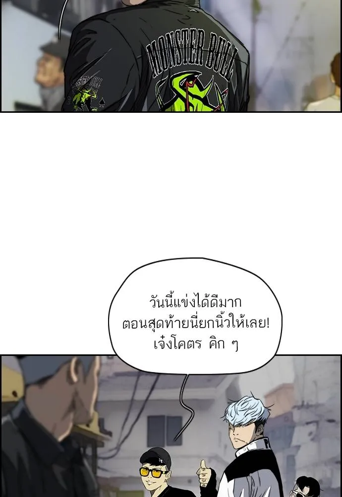 ปั่นสู้ฝัน ตอนที่ 167 รูปที่ 11