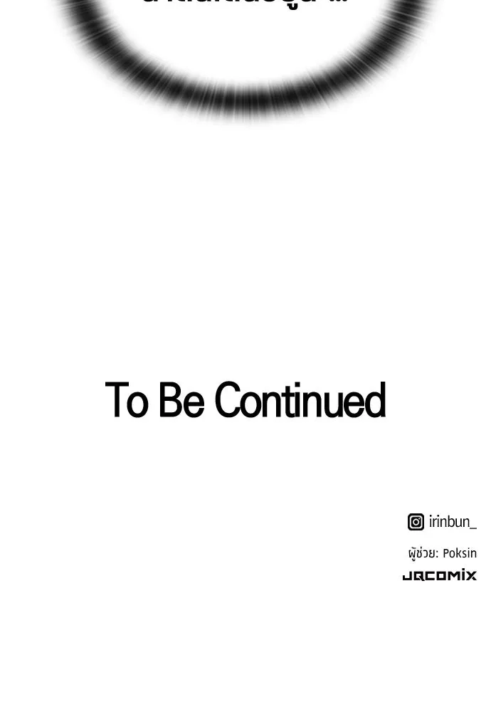 ตั้งแคมป์ฮีลใจในต่างโลก ตอนที่ 17 รูปที่ 145