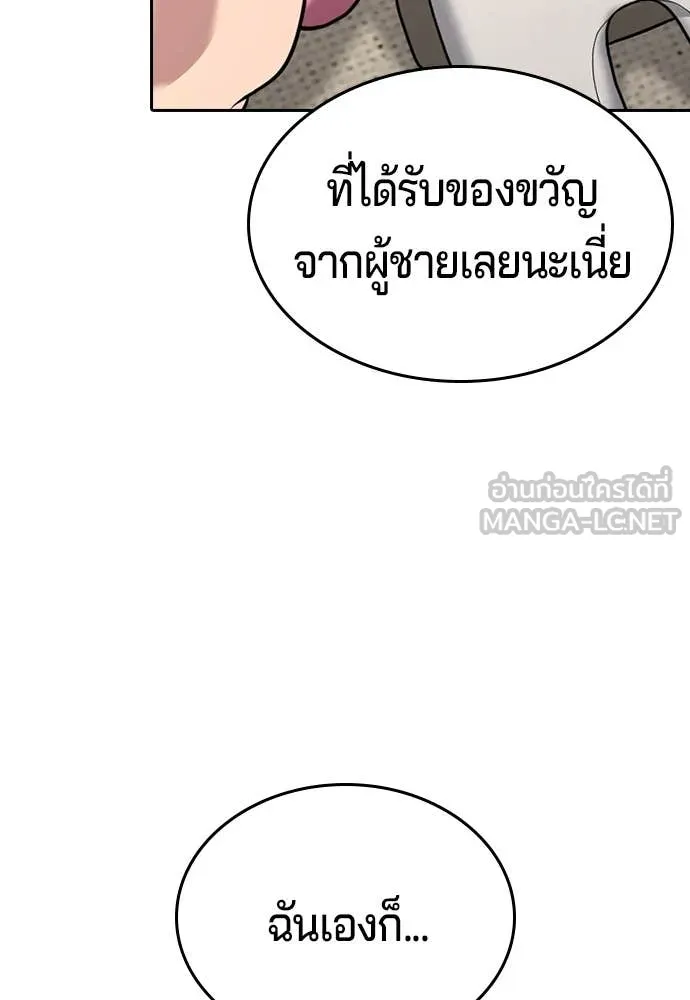 คูเซรา ตอนที่ 42 รูปที่ 236