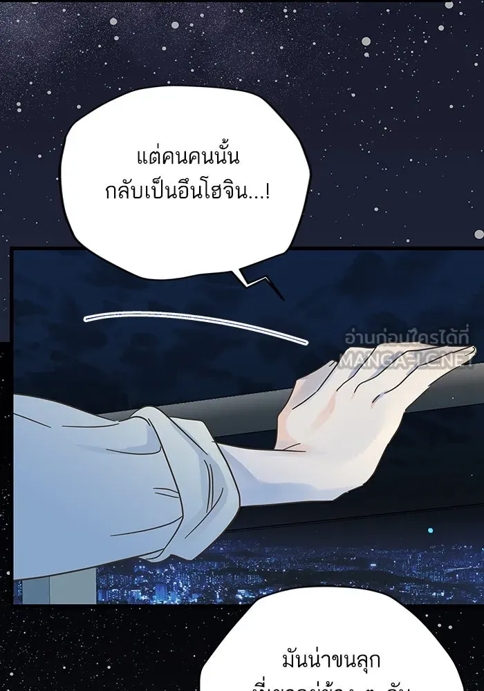 ฉันมันร้าย หรือเพราะโลกไม่น่ารัก ตอนที่ 167 รูปที่ 12