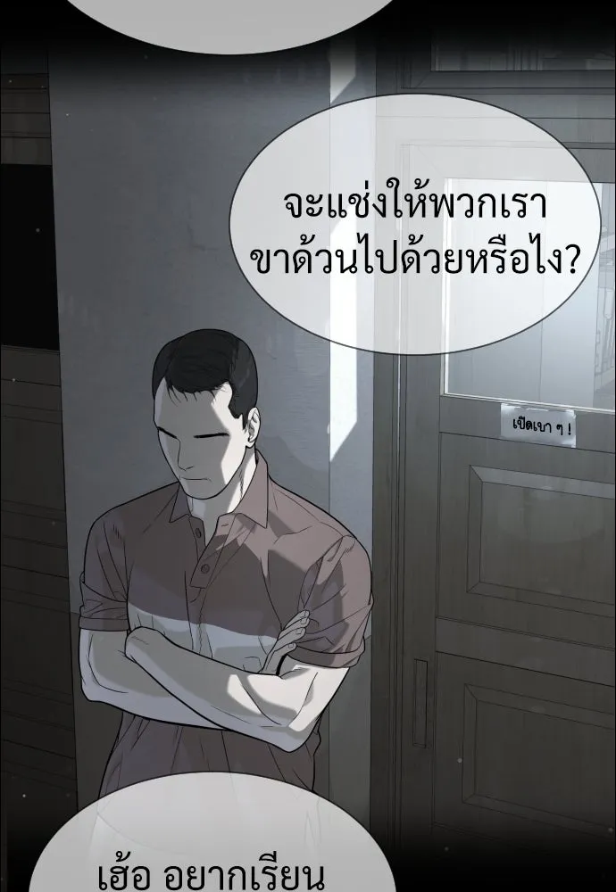 นักฆ่าย้อนวัย ตอนที่ 98 รูปที่ 139