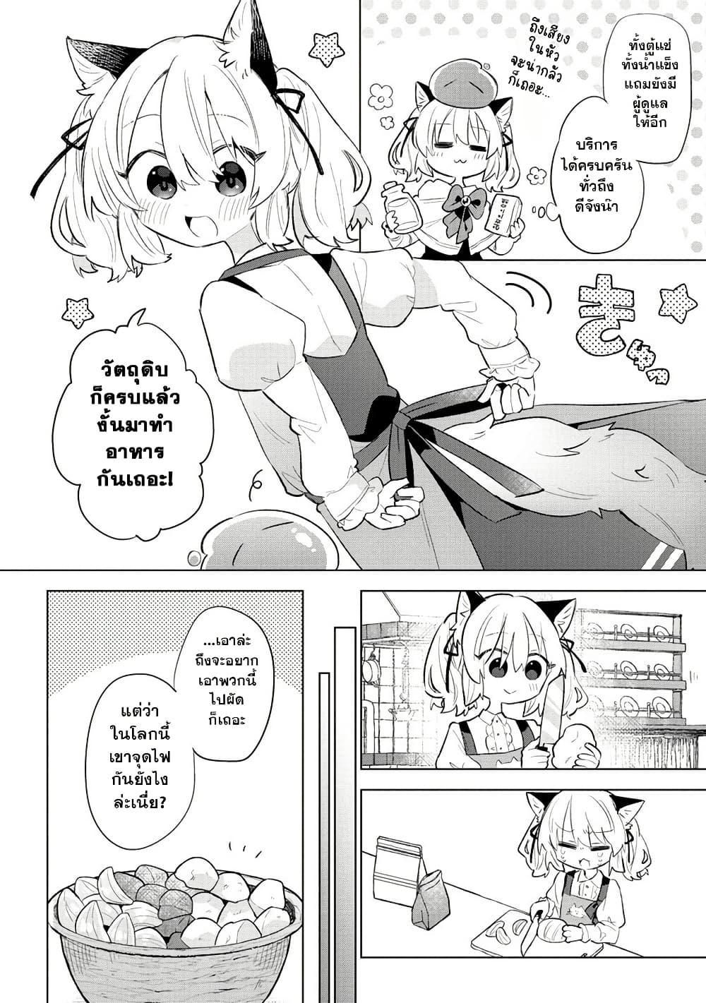 Manga-lc-com อ่านมังงะ อ่านการ์ตูน ออนไลน์ ฟรี Nekomimi Shoujo wa Mori de Slow Life wo Okuritai ~Mofumofu wa Shomou Shimashita ga, Seijo to ka Ouji-sama to ka wa Chuumongai desu~ ตอนที่ 1 2 3 4 5 6 7 8 9 10 11 12 13 14 ฟรี ไม่มีโฆษณา Manga-lc - อ่าน มังงะ อ่าน การ์ตูน ออนไลน์ อ่านมังงะ ฟรี