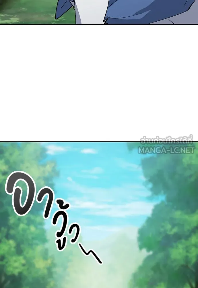 ตั้งแคมป์ฮีลใจในต่างโลก ตอนที่ 94 รูปที่ 12