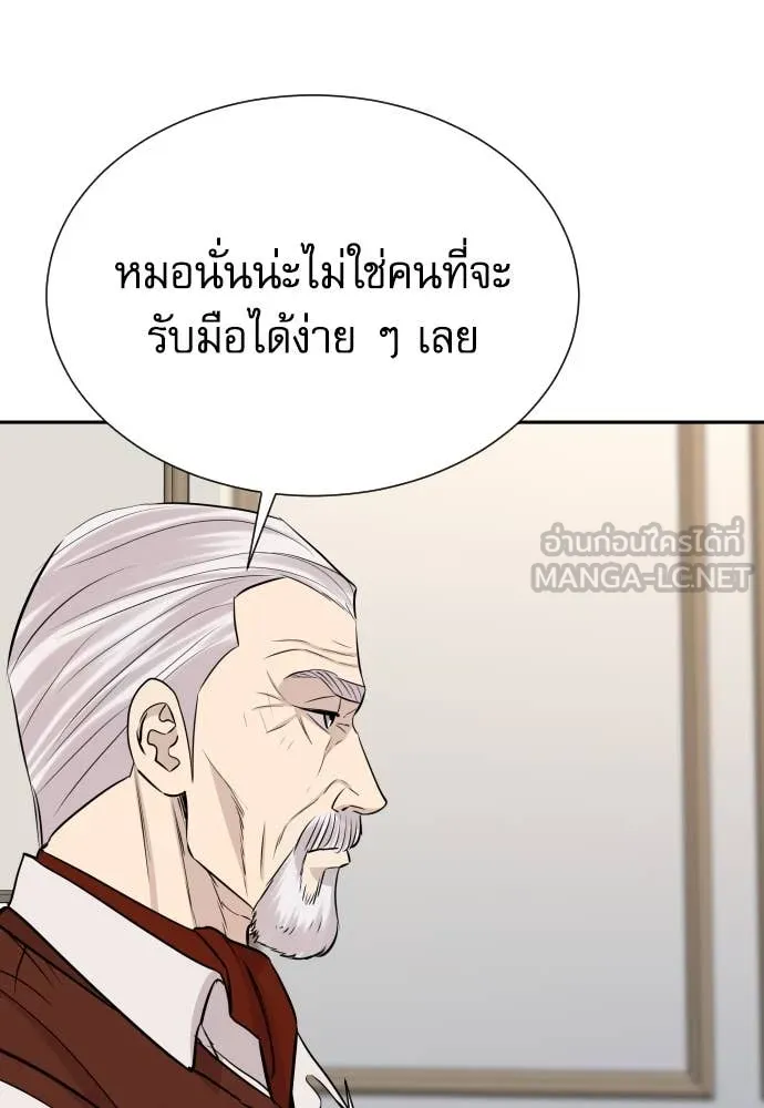 หลานอัจฉริยะ ตอนที่ 55 รูปที่ 103