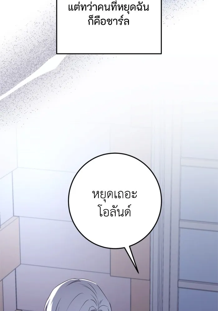ตัวร้ายอย่างฉันขออยู่อย่างสงบ ตอนที่ 22 รูปที่ 49