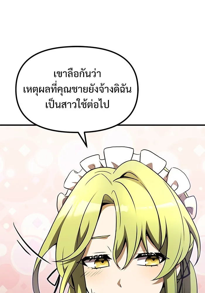 อัศวินดำล่าท้าเวลา ตอนที่ 20 รูปที่ 8