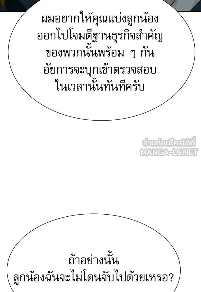 หลานอัจฉริยะ ตอนที่ 70 รูปที่ 42