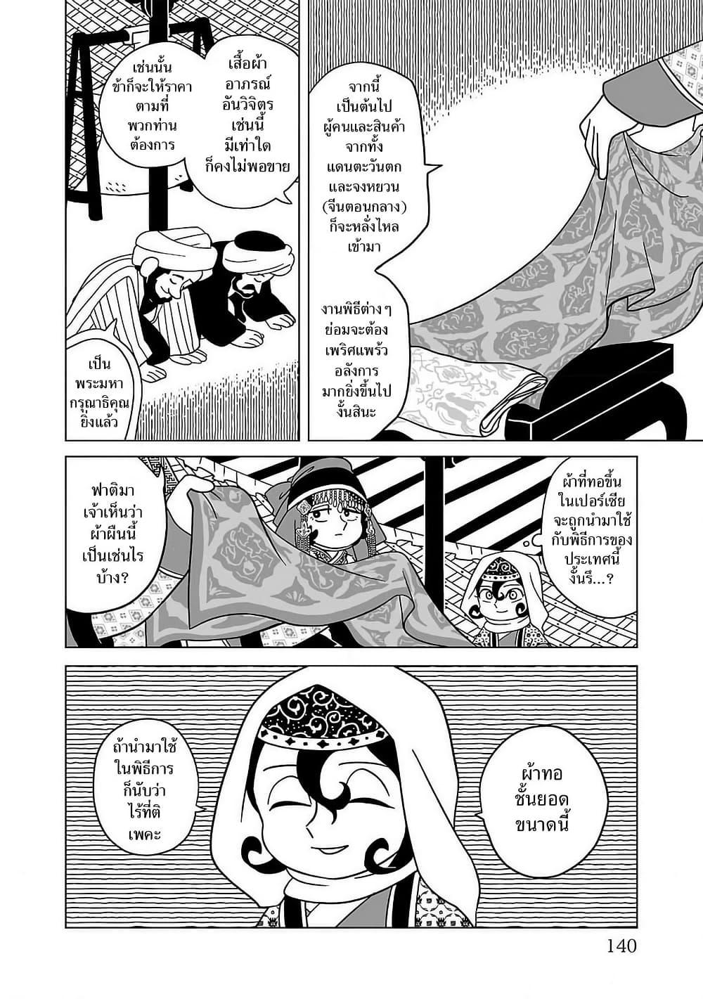 Manga-lc-com อ่านมังงะ อ่านการ์ตูน ออนไลน์ ฟรี Tenmaku no Jaadugar ตอนที่ 1 2 3 4 5 6 7 8 9 10 11 12 13 14 ฟรี ไม่มีโฆษณา Manga-lc - อ่าน มังงะ อ่าน การ์ตูน ออนไลน์ อ่านมังงะ ฟรี