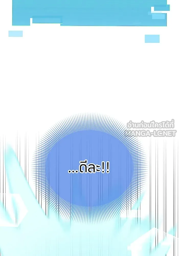 เพลเยอร์เลือดเทวะ ตอนที่ 29 vs วายุและอัสนี ② รูปที่ 171