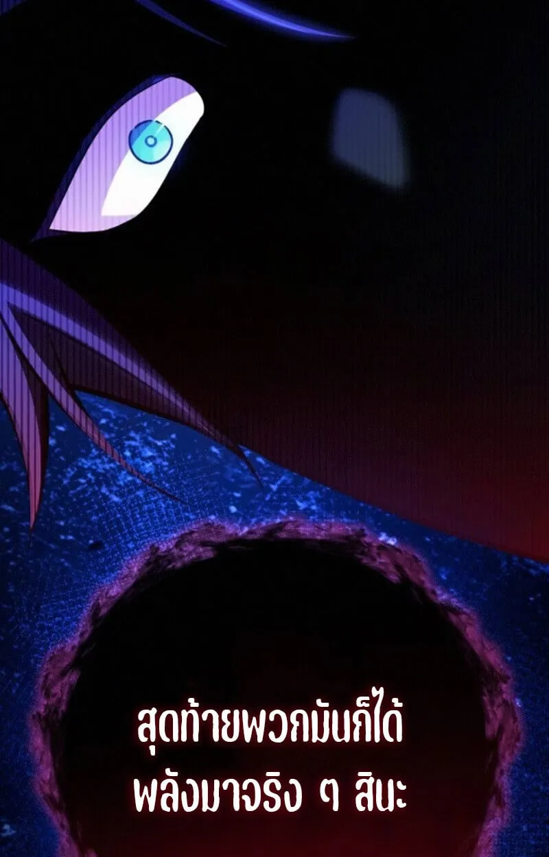 Raising Villains the Right Way ฉ_นกลายเป_นผ_สน_บสน_นของเหล_าต_วร_าย ตอนที่ ตอนที่ 15 รูปที่ 131