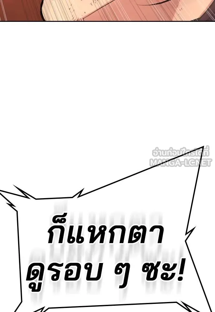 คูเซรา ตอนที่ 19 รูปที่ 63