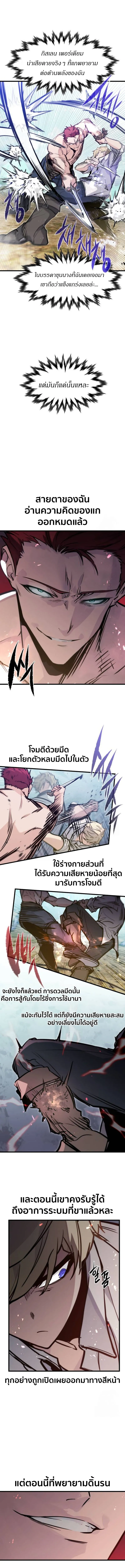 The Regressed Mercenary_s Machinations ตำนานราชาแห_งทหารร_บจ_าง ตอนที่ ตอนที่ 19 รูปที่ 7