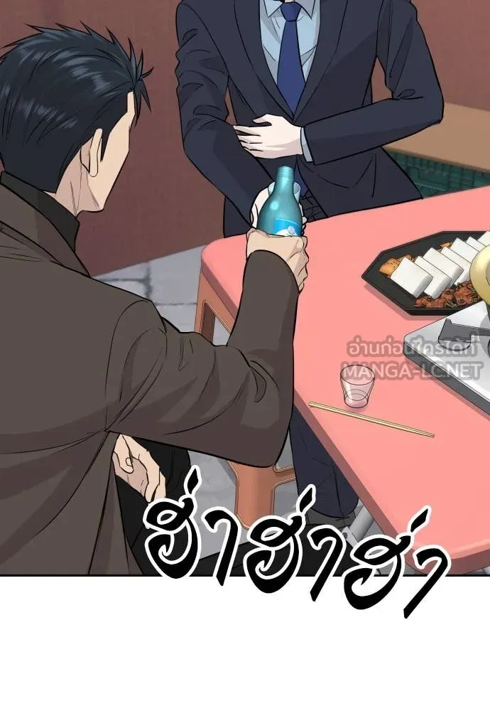 หลานอัจฉริยะ ตอนที่ 59 รูปที่ 49