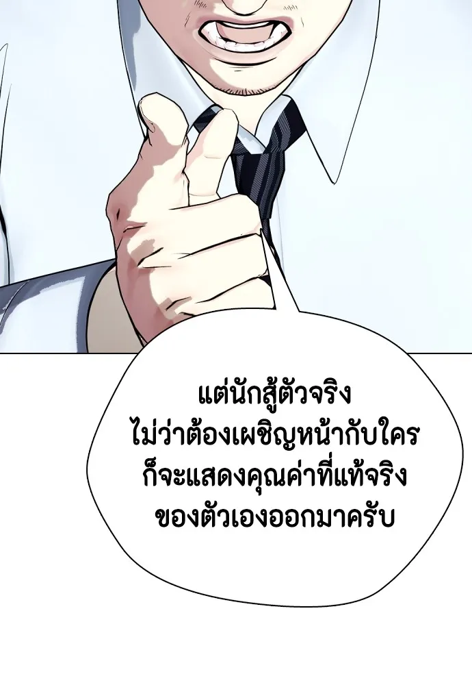 หมาหัวเน่าเก๋าเกินไป ตอนที่ 72 รูปที่ 163