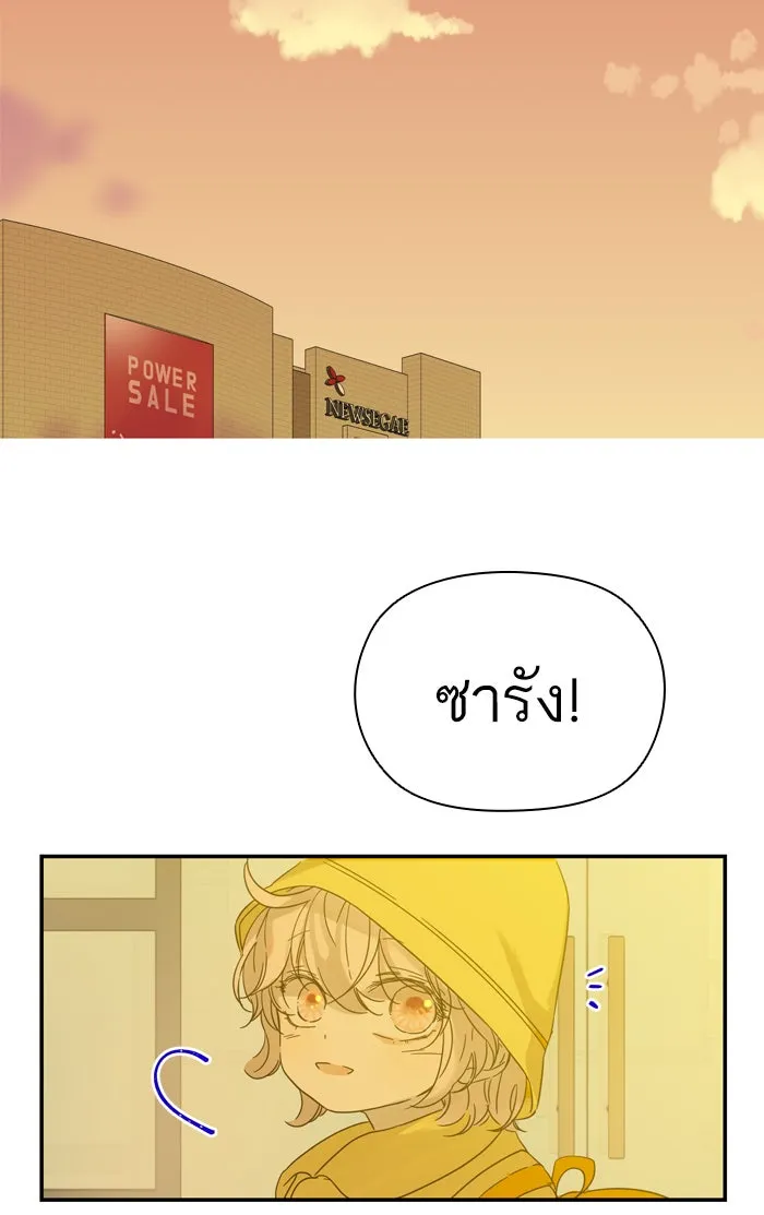 ฉันมันร้าย หรือเพราะโลกไม่น่ารัก ตอนที่ 94 รูปที่ 16