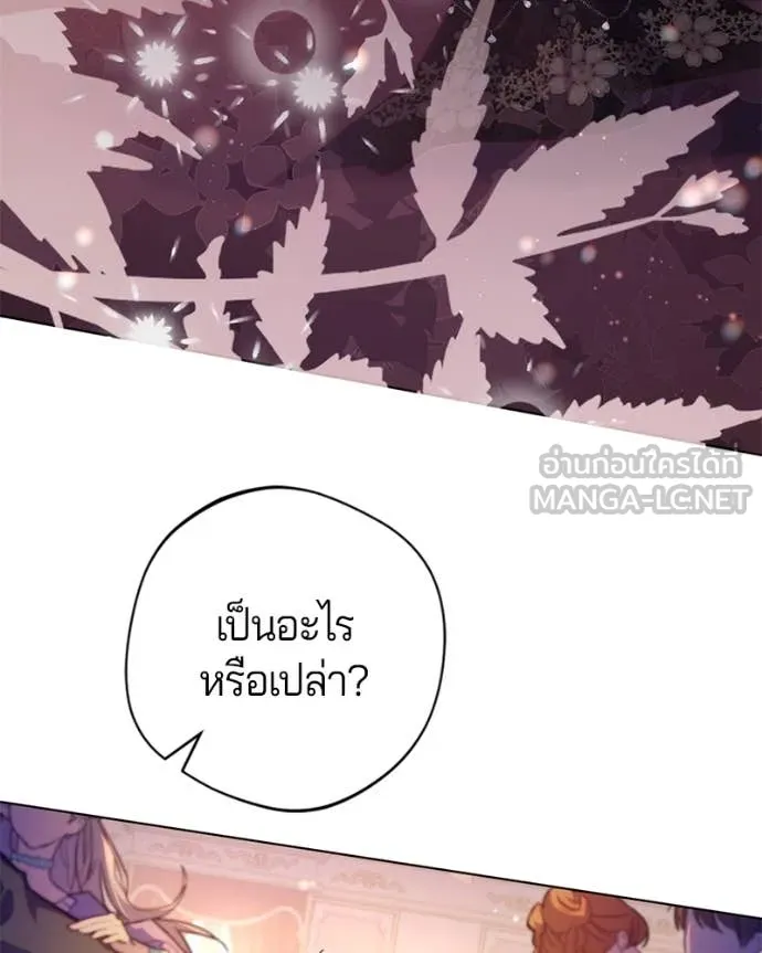 ถ้าเป็นนางร้าย ตอนที่ 17 รูปที่ 26