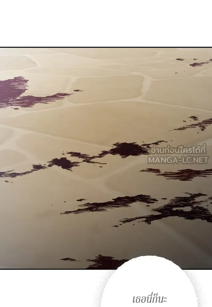 เลดี้มินต์ ตอนที่ 85 รูปที่ 132