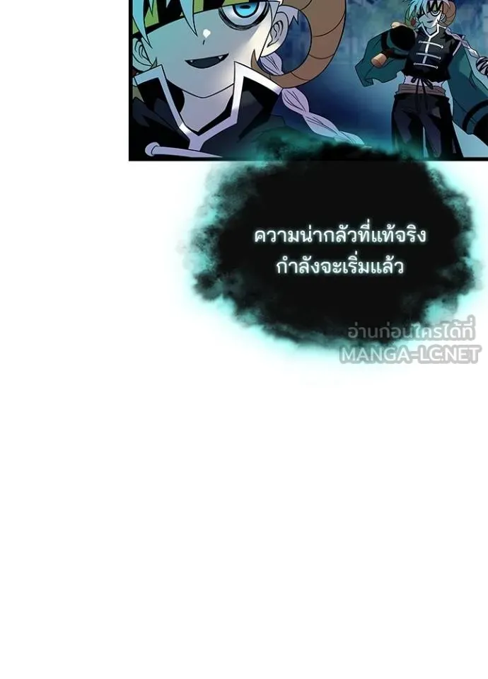 Villain to kill ตอนที่ 176 รูปที่ 50