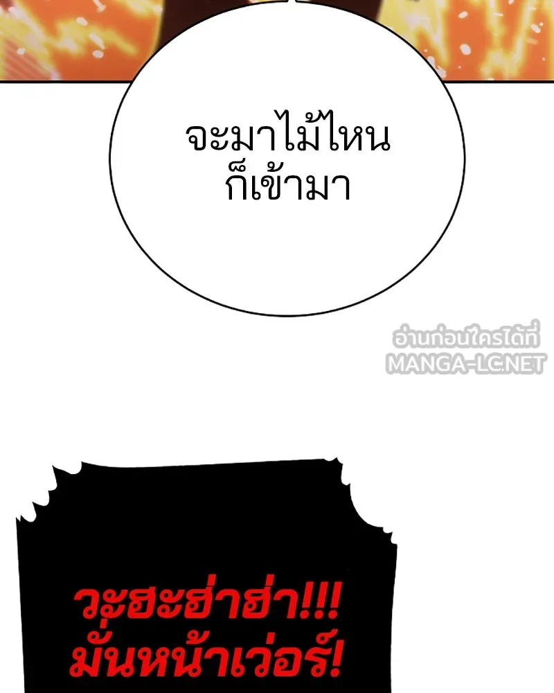 Player ตอนที่ 28 รูปที่ 129