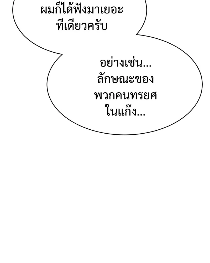 แบคXX ตอนที่ 85 รูปที่ 94