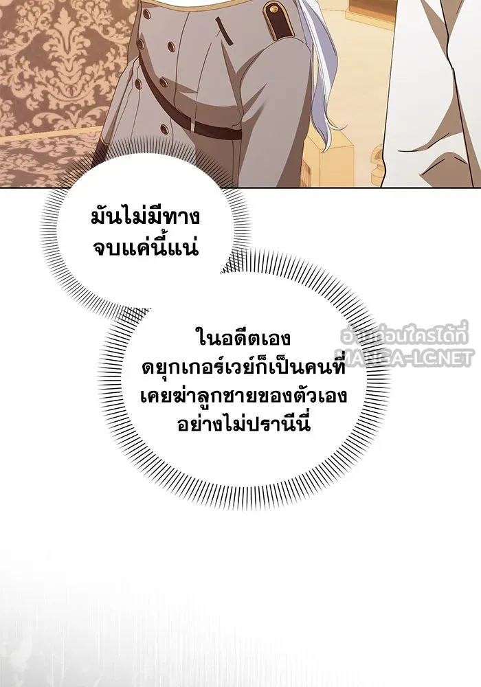 ชีวิตใหม่ในตระกูลมือสังหาร ตอนที่ 34 รูปที่ 78