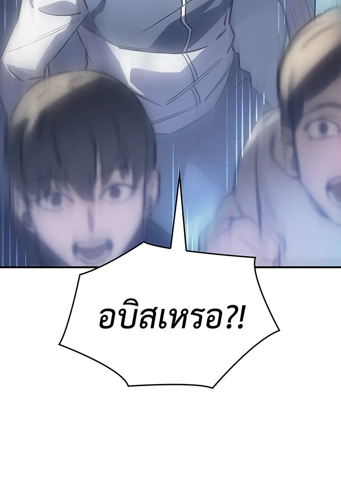 เกิดใหม่พร้อมพลังแห่งราชัน ตอนที่ 14 รูปที่ 104