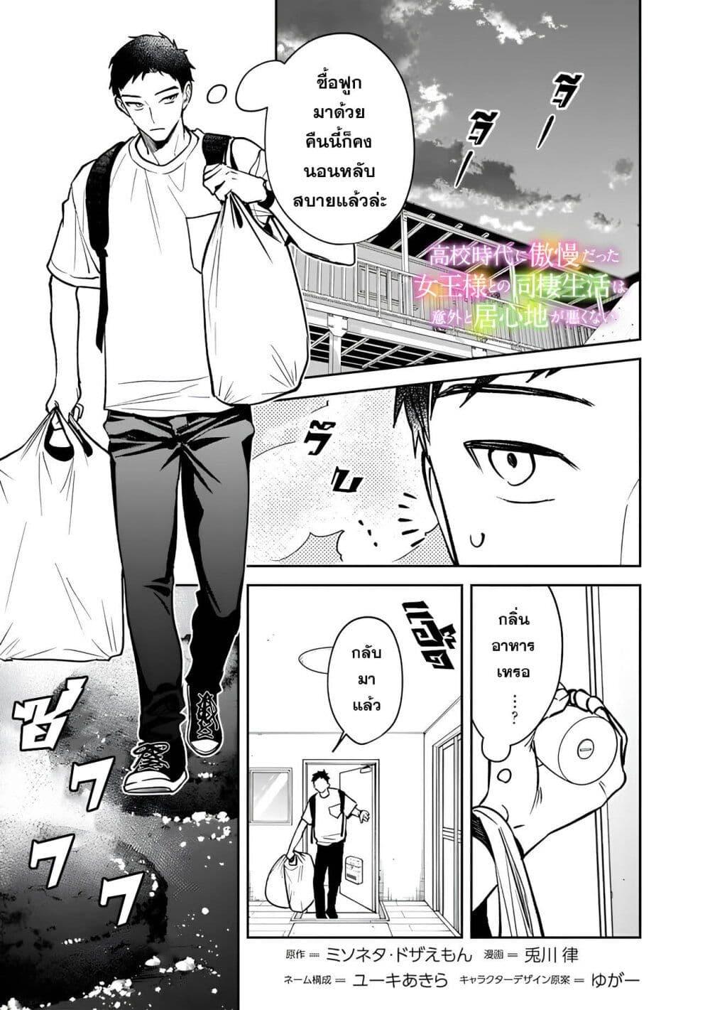 Manga-lc-com อ่านมังงะ อ่านการ์ตูน ออนไลน์ ฟรี Koukou Jidai ni Gouman datta Joou-sama Tono Dousei Seikatsu wa Igaito Igokochi ga Warukunai ตอนที่ 1 2 3 4 5 6 7 8 9 10 11 12 13 14 ฟรี ไม่มีโฆษณา Manga-lc - อ่าน มังงะ อ่าน การ์ตูน ออนไลน์ อ่านมังงะ ฟรี