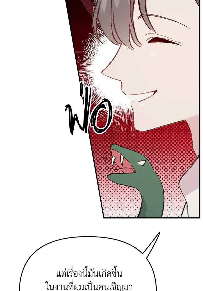 รักน้ำ รักปลา รักเธอนะ ตอนที่ 31 ปลาที่อยากปกป้อง รูปที่ 7