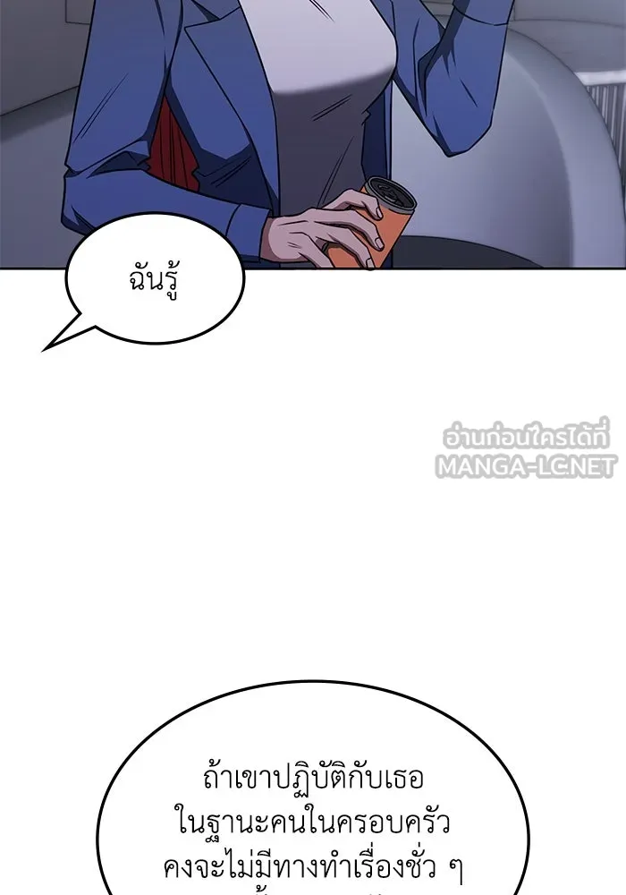 ฮีลเลอร์ตัวพ่อขอฟาดเรียบ ตอนที่ 25 รูปที่ 51
