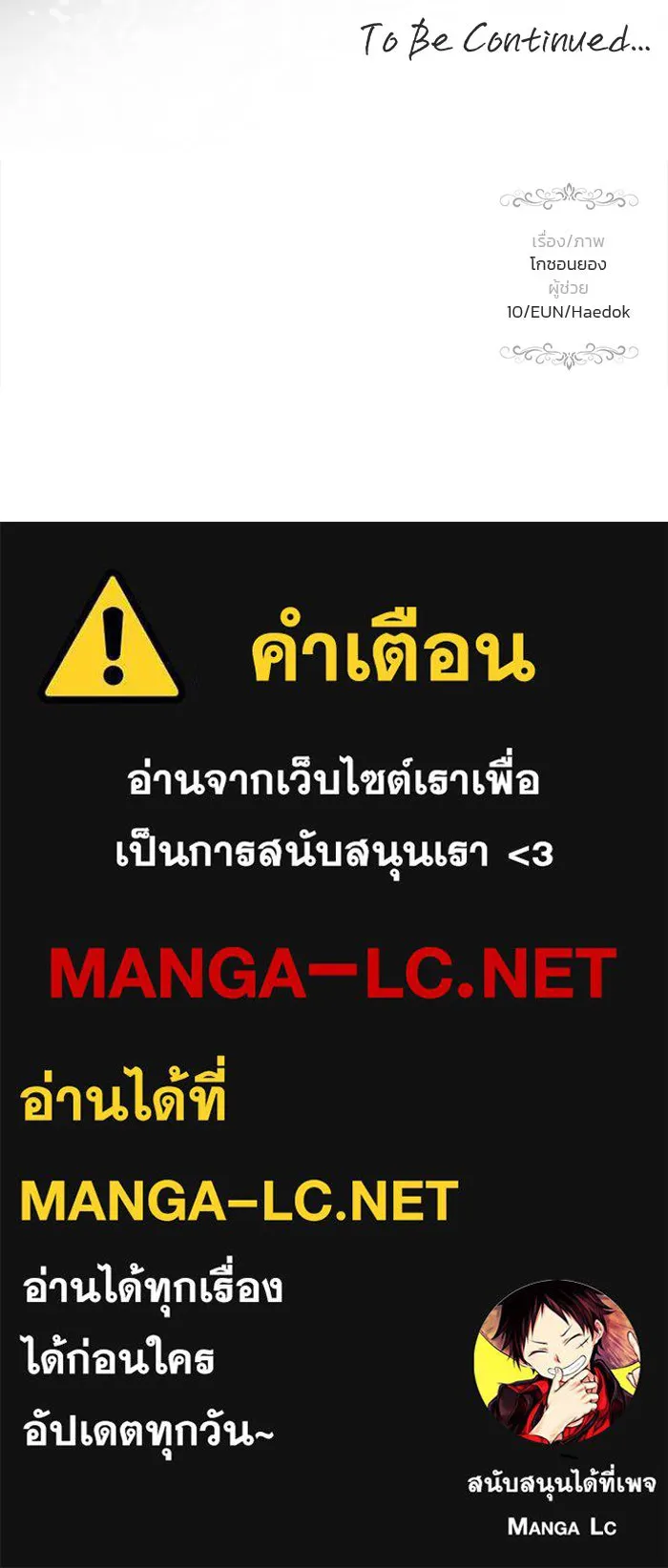 เกมรักจับสามี ตอนที่ 63 รูปที่ 172