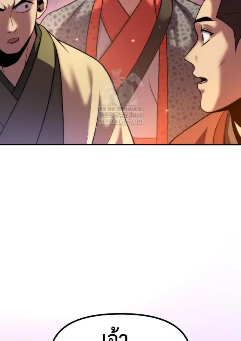 Chronicles of the Demon Faction ตำนานการเก_ดใหม_ในล_ทธ_มาร ตอนที่ ตอนที่ 150 รูปที่ 123