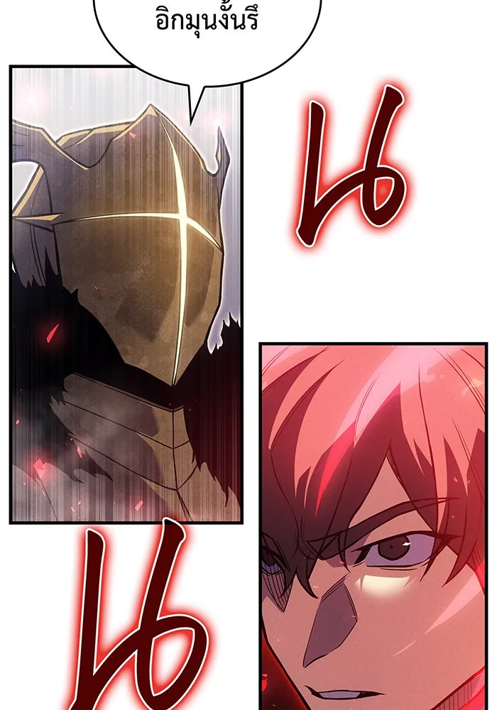 เกิดใหม่พร้อมพลังแห่งราชัน ตอนที่ 86 รูปที่ 137