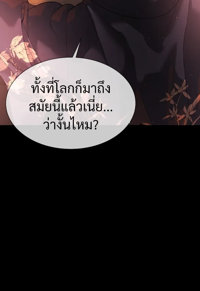 นักฆ่าย้อนวัย ตอนที่ 32 รูปที่ 44