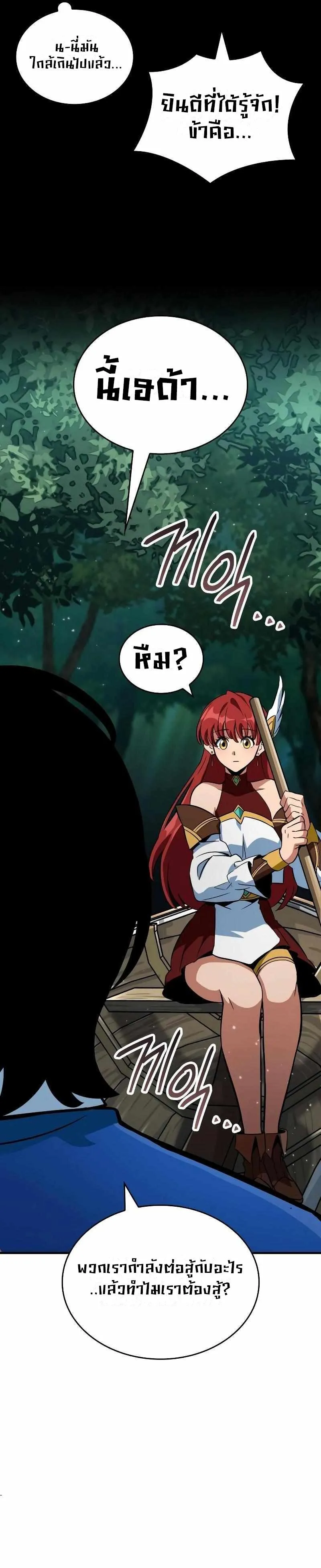 Valhalla Saga จากน_กเล_นเกมม_ออาช_พ ส_ตำนานแห_งว_ลฮ_ลลา ตอนที่ ตอนที่ 3 รูปที่ 11