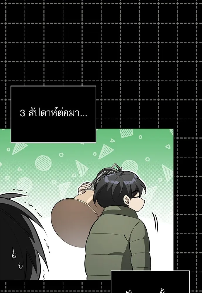 ชีวิตฮีลใจนายฮันเตอร์คลาส S ตอนที่ 47 รูปที่ 80