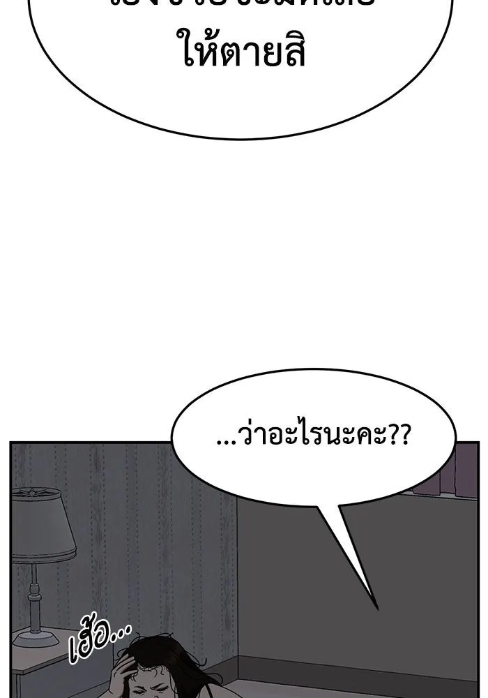 ช่วยเปลี่ยนฉันที ตอนที่ 268. ซีซัน 2 รูปที่ 77